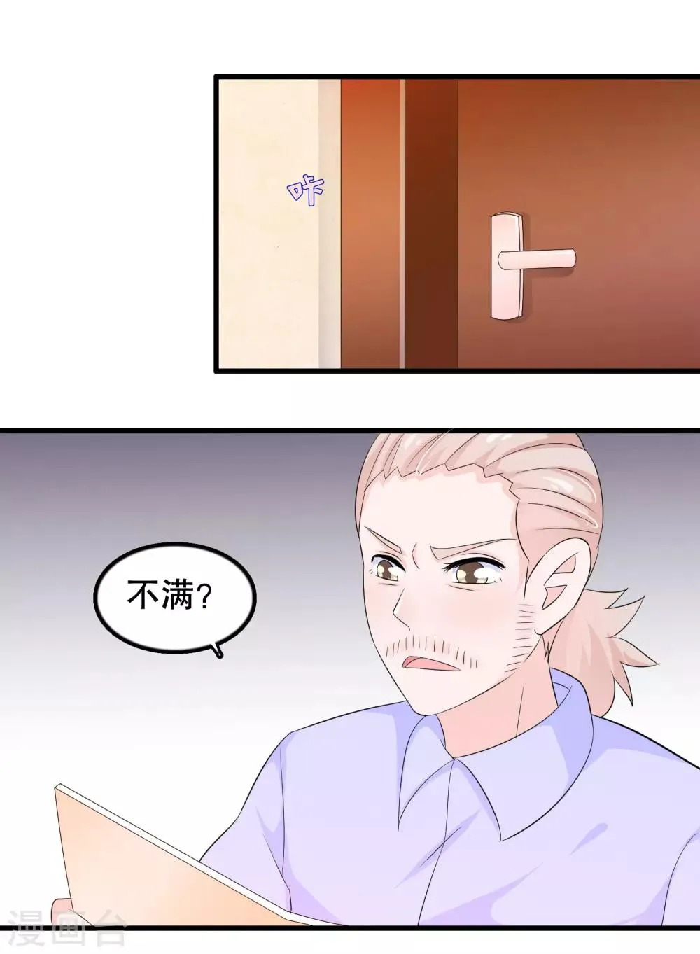第108话 顾云的妈妈 第5页