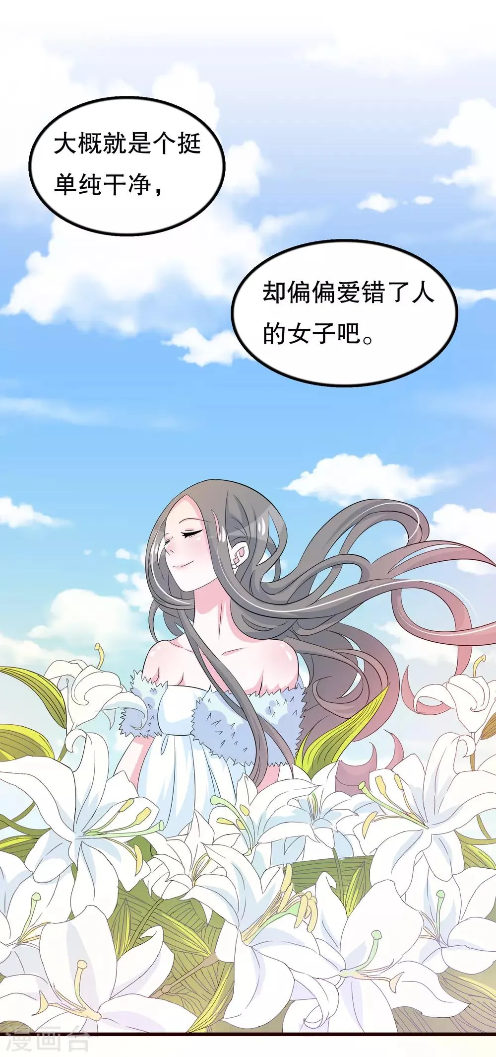 第108话 顾云的妈妈 第13页