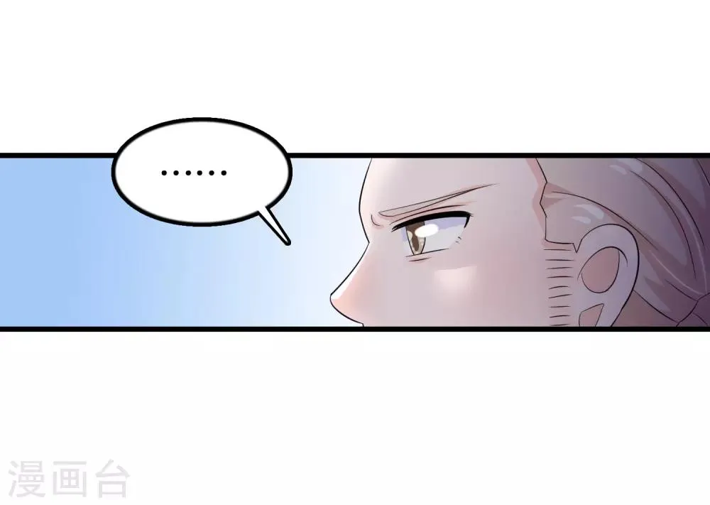 第108话 顾云的妈妈 第21页