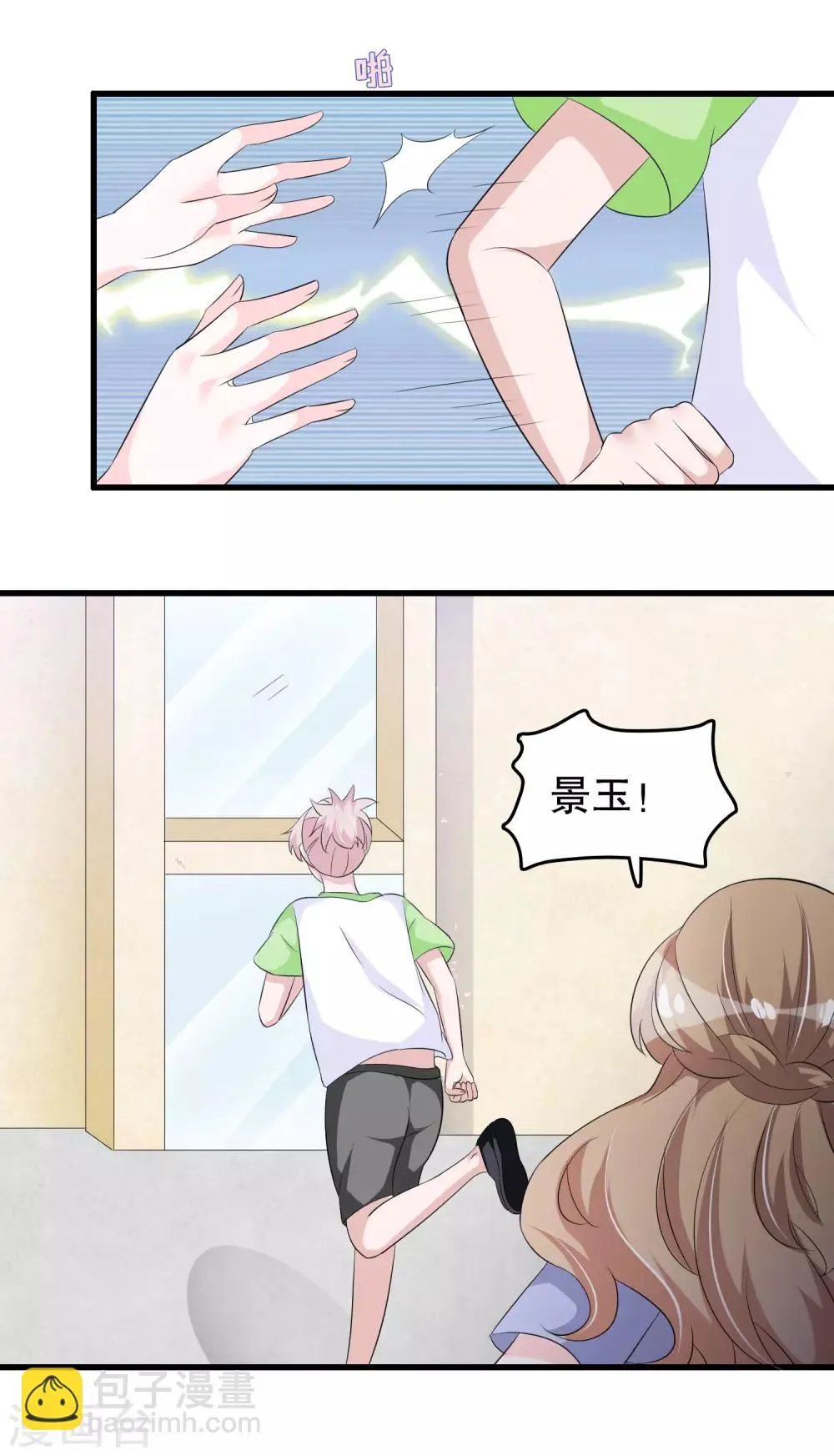 第109话 唐家是我哥的 第7页