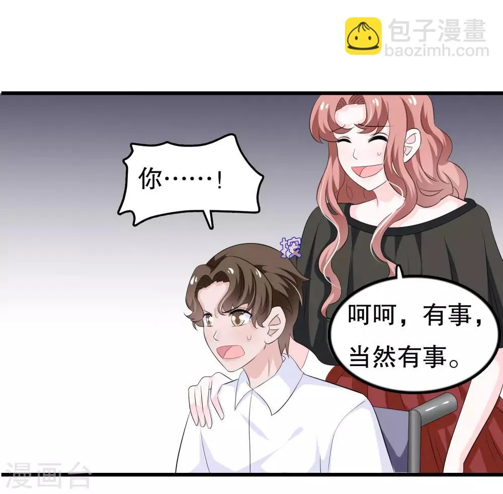 第109话 唐家是我哥的 第11页