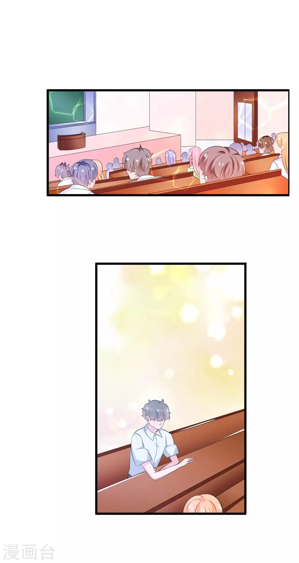 第109话 唐家是我哥的 第16页
