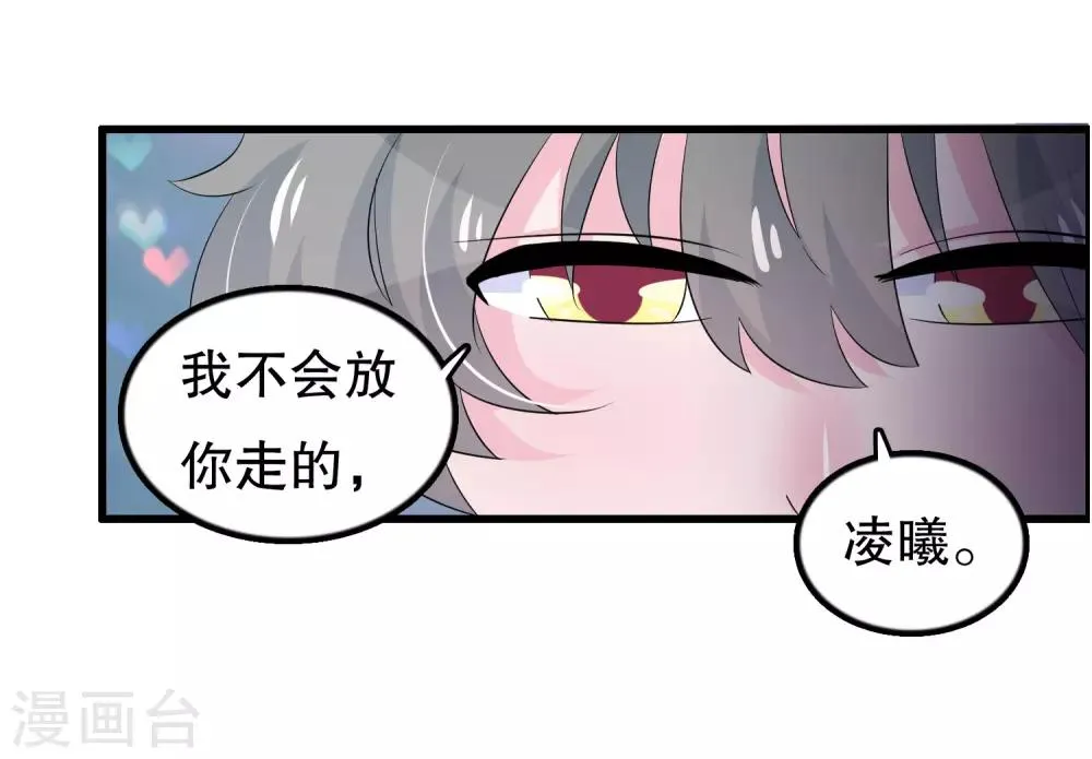 第109话 唐家是我哥的 第18页