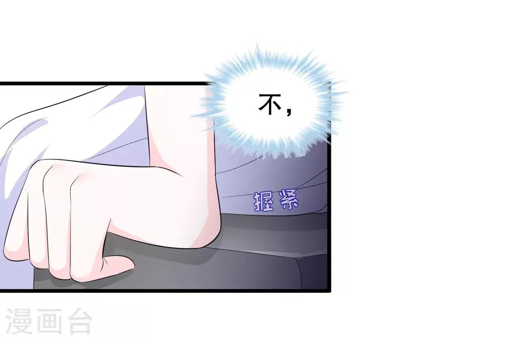 第110话 罗晋遇月婵 第5页