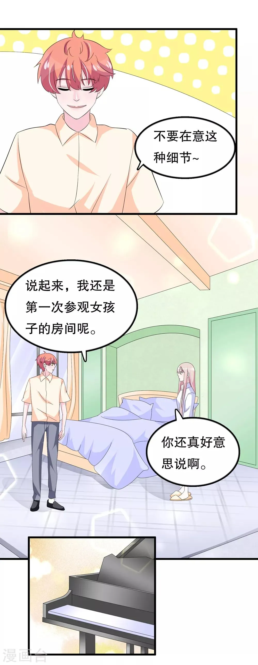第110话 罗晋遇月婵 第10页