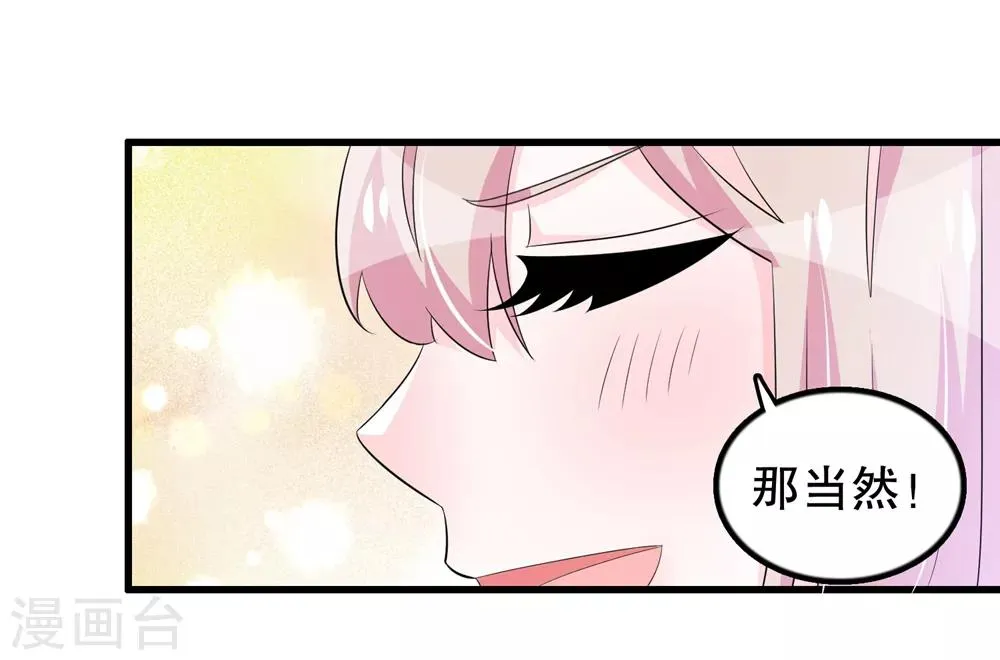 第110话 罗晋遇月婵 第16页