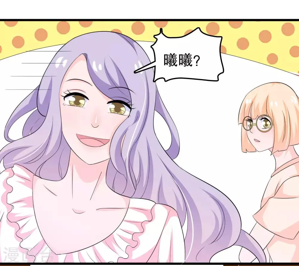 第111话 苏烟警告 第4页