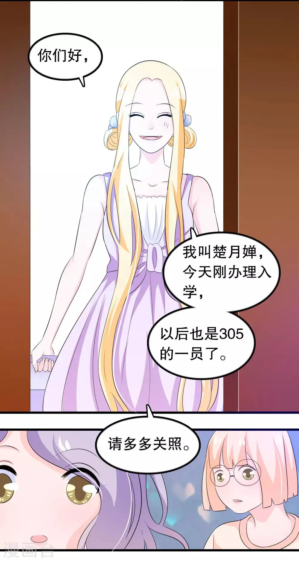 第111话 苏烟警告 第5页