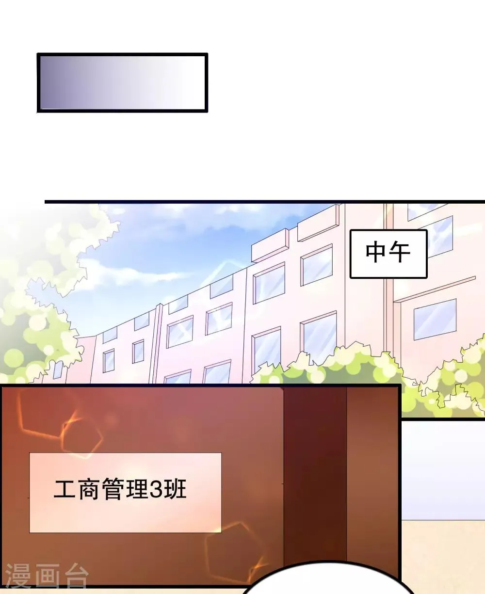 第111话 苏烟警告 第6页