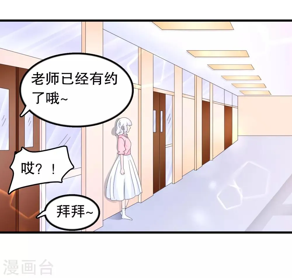 第111话 苏烟警告 第8页