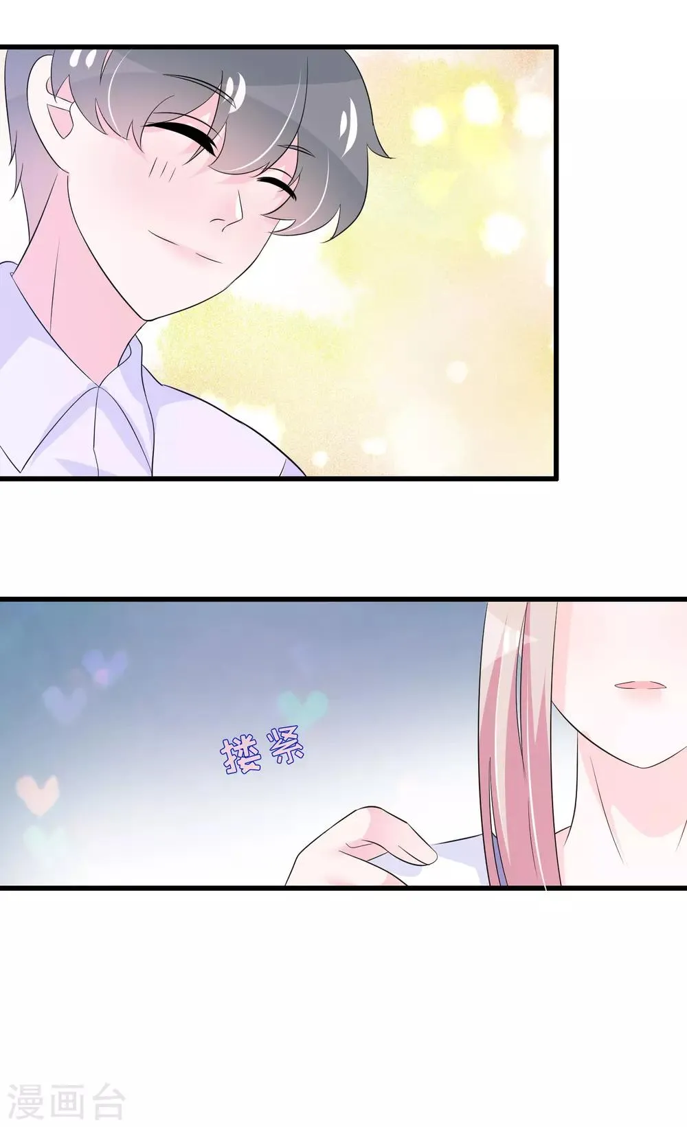 第112话 直男唐凌曦打篮球 第23页