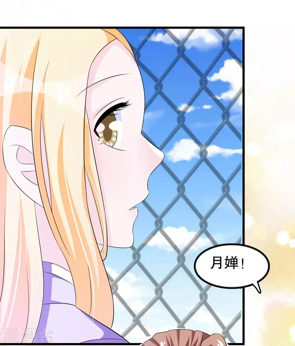 第113话 楚月婵人品真的有问题 第3页