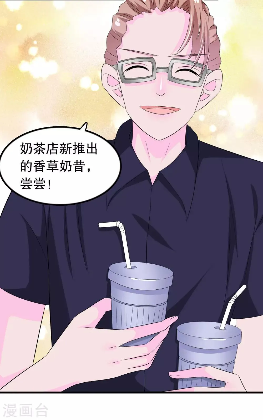 第113话 楚月婵人品真的有问题 第4页