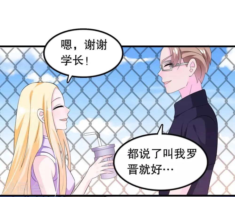 第113话 楚月婵人品真的有问题 第5页