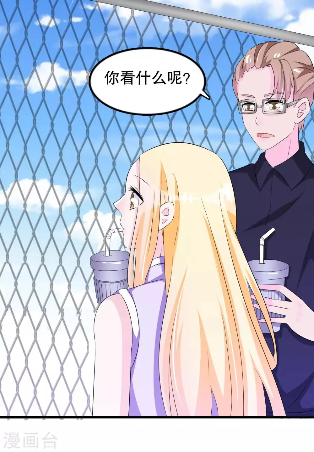 第113话 楚月婵人品真的有问题 第6页