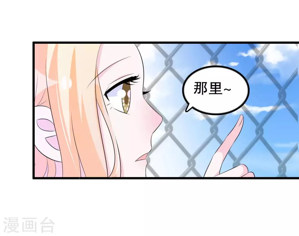 第113话 楚月婵人品真的有问题 第7页