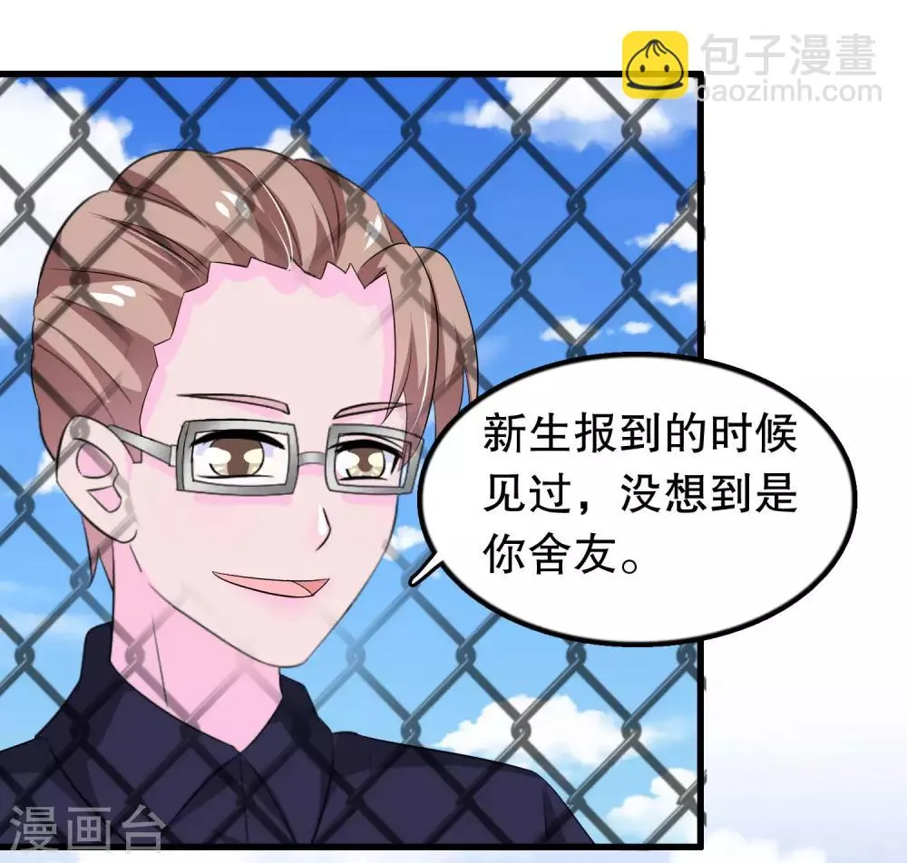 第113话 楚月婵人品真的有问题 第9页