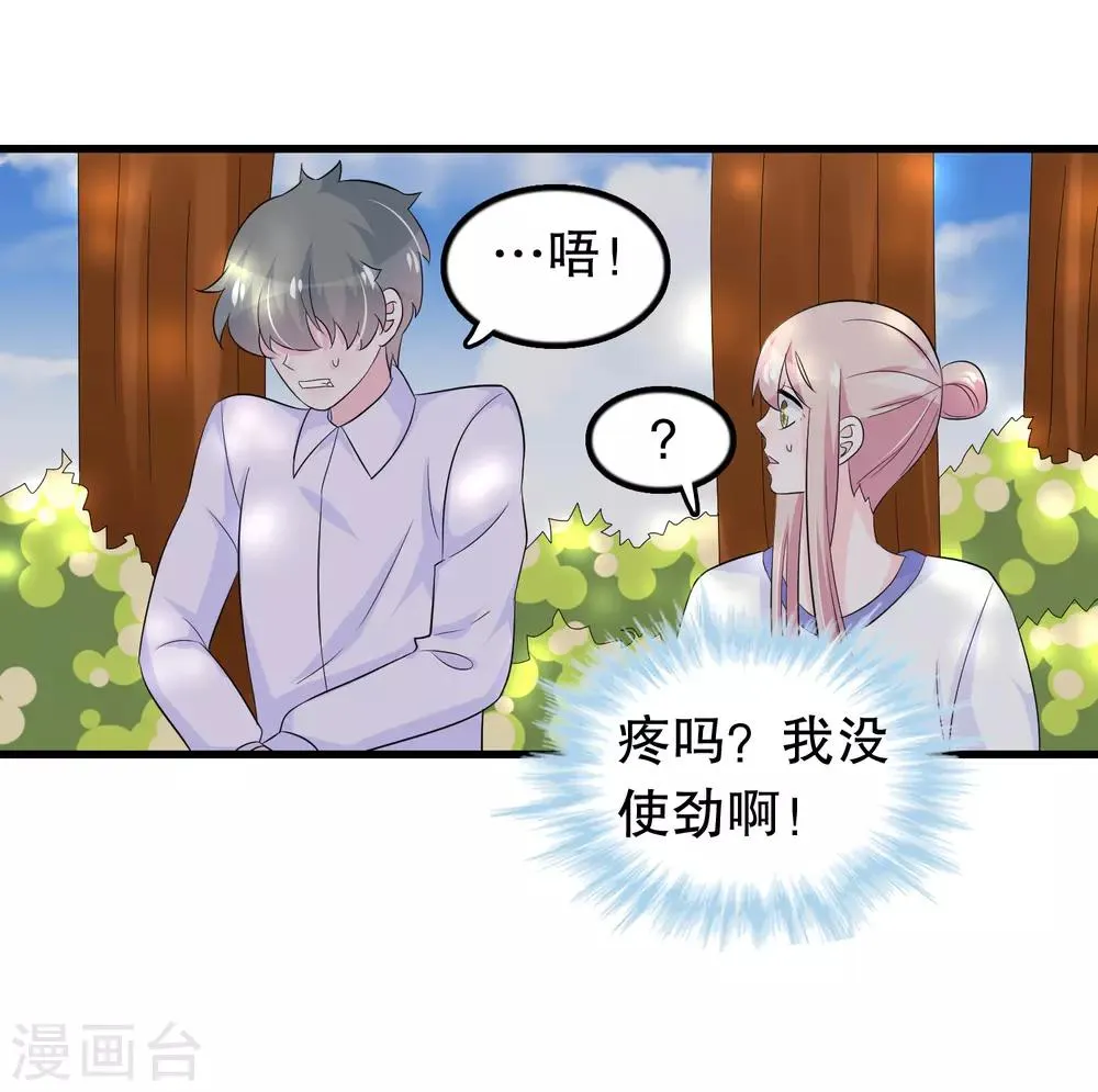 第113话 楚月婵人品真的有问题 第19页