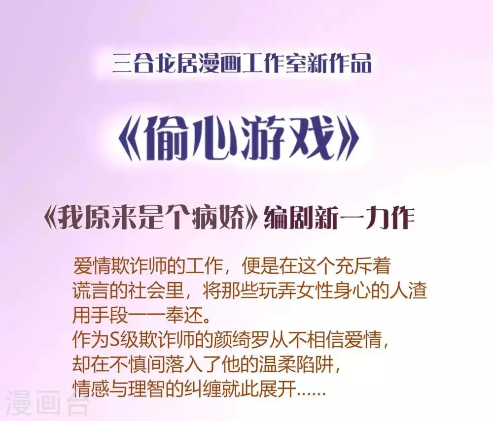 第113话 楚月婵人品真的有问题 第25页