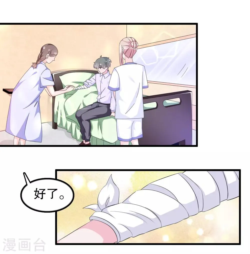 第114话 谁打他了？ 第2页