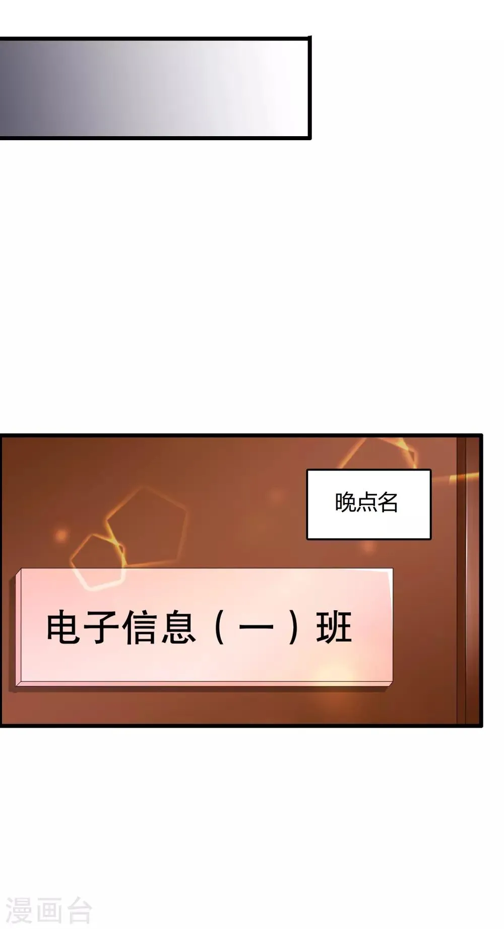 第114话 谁打他了？ 第14页