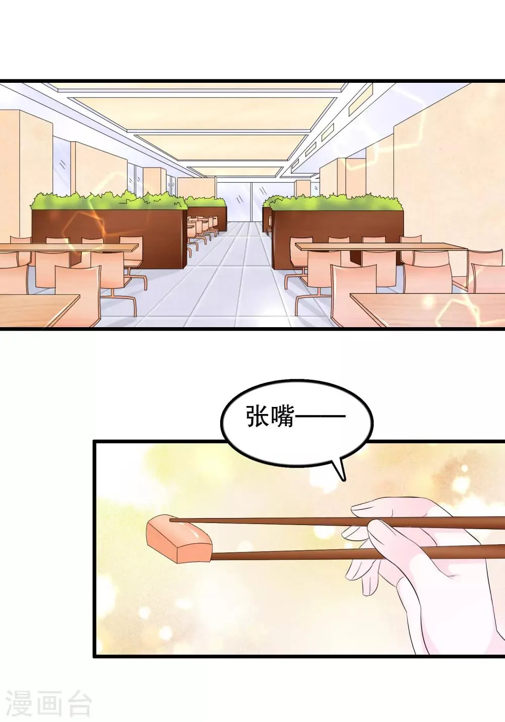 第115话 身残志坚好兄弟 第2页