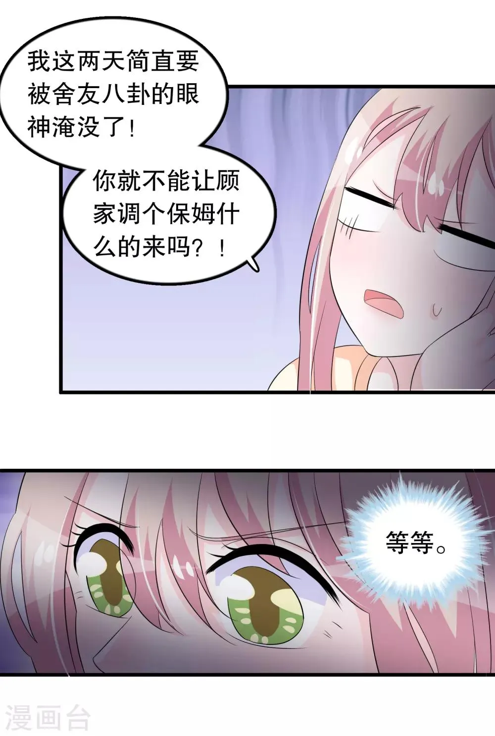 第115话 身残志坚好兄弟 第4页