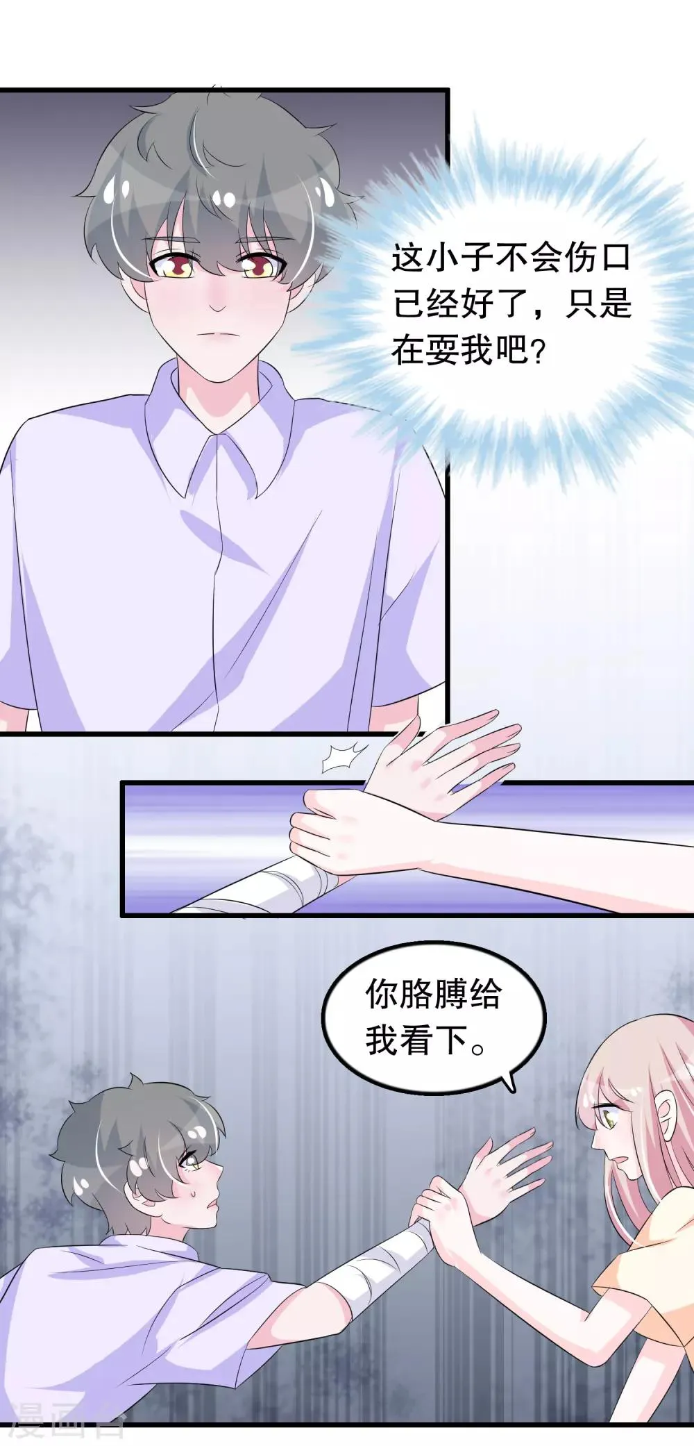 第115话 身残志坚好兄弟 第5页