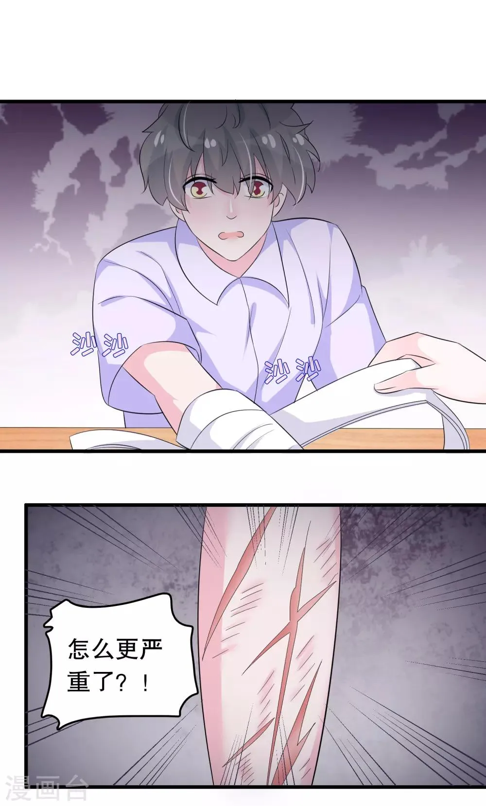 第115话 身残志坚好兄弟 第6页