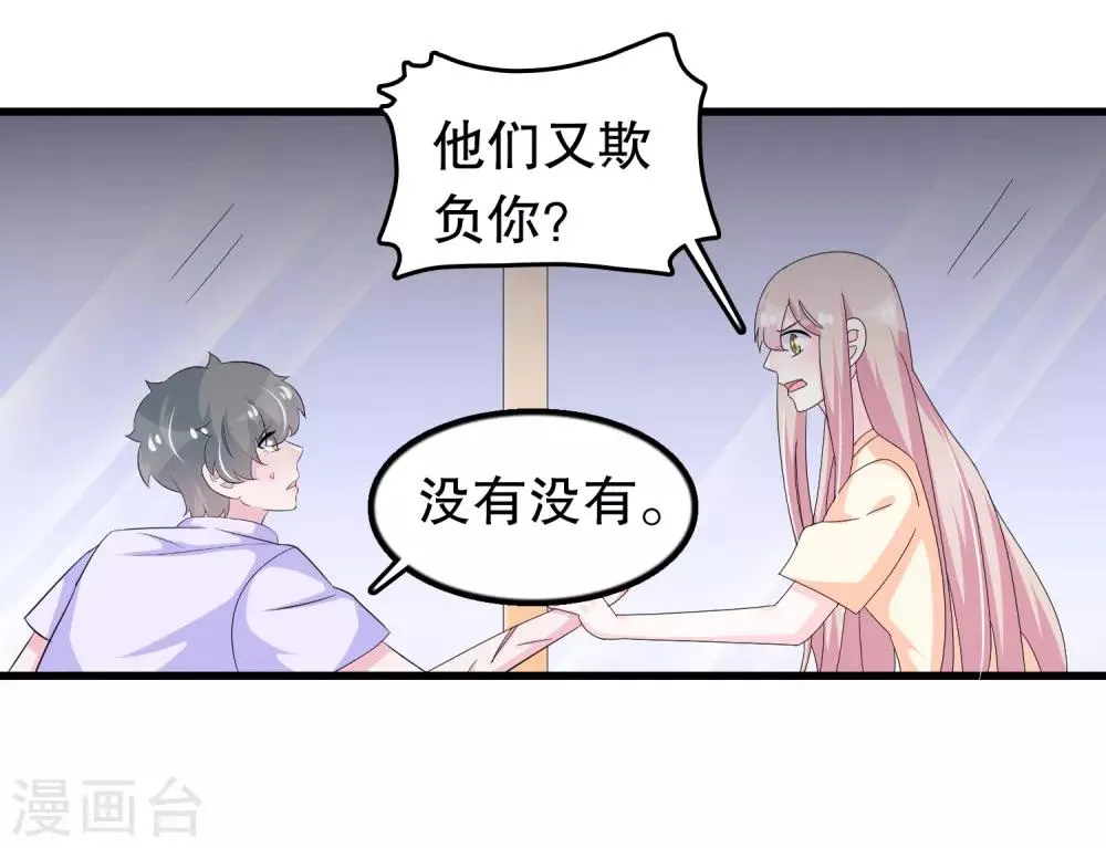 第115话 身残志坚好兄弟 第7页