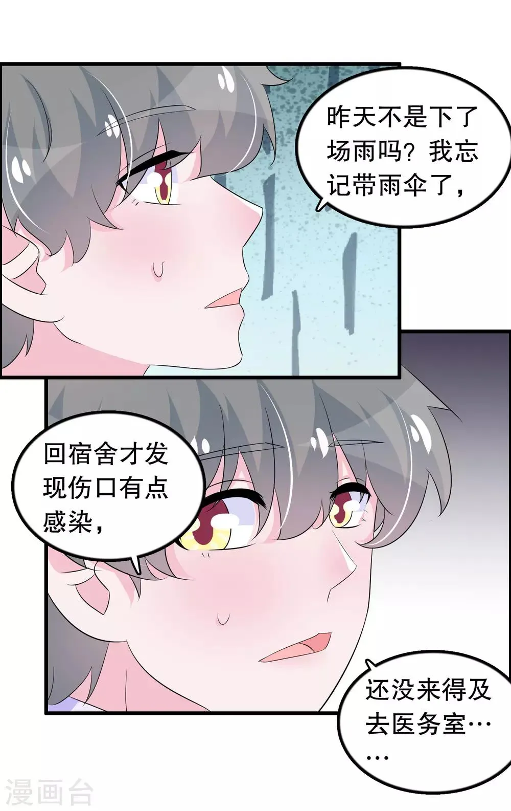 第115话 身残志坚好兄弟 第8页