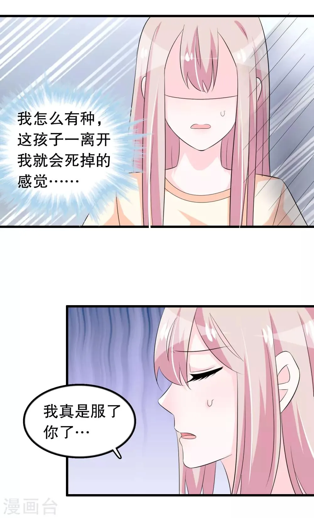 第115话 身残志坚好兄弟 第9页