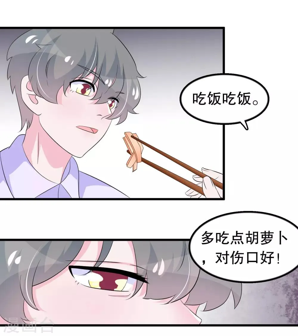第115话 身残志坚好兄弟 第10页