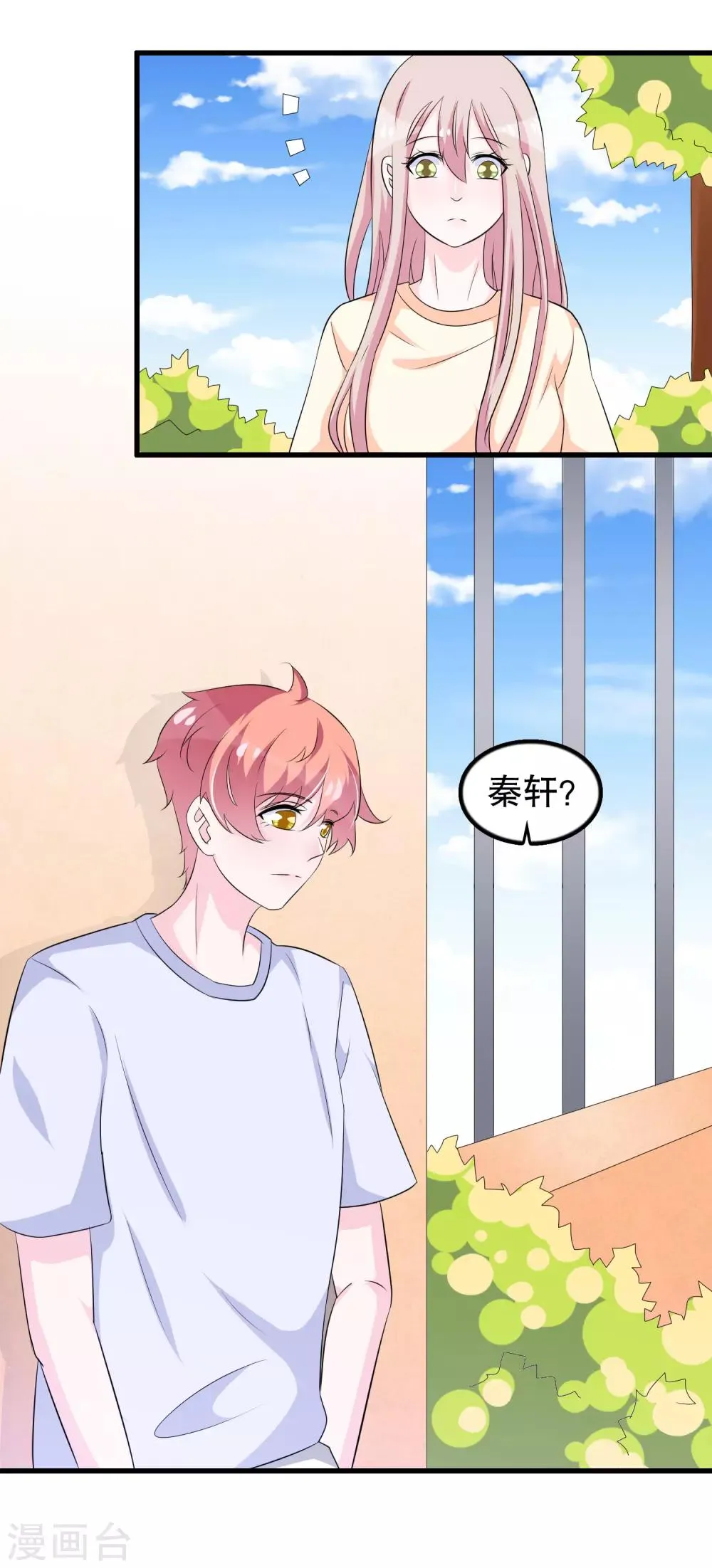 第115话 身残志坚好兄弟 第12页
