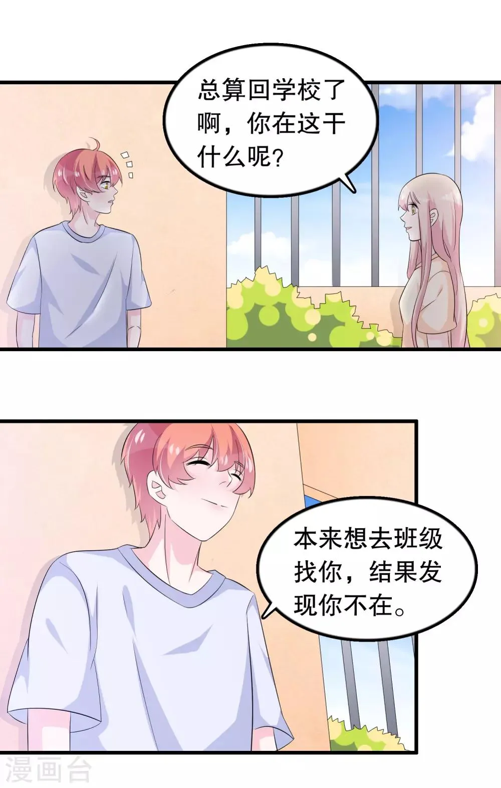 第115话 身残志坚好兄弟 第13页