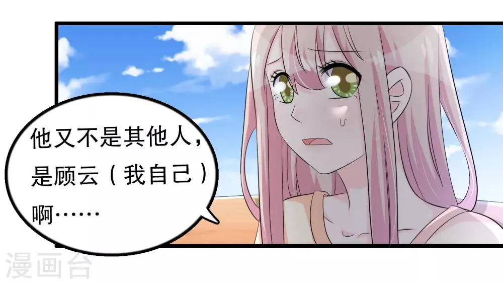 第115话 身残志坚好兄弟 第18页