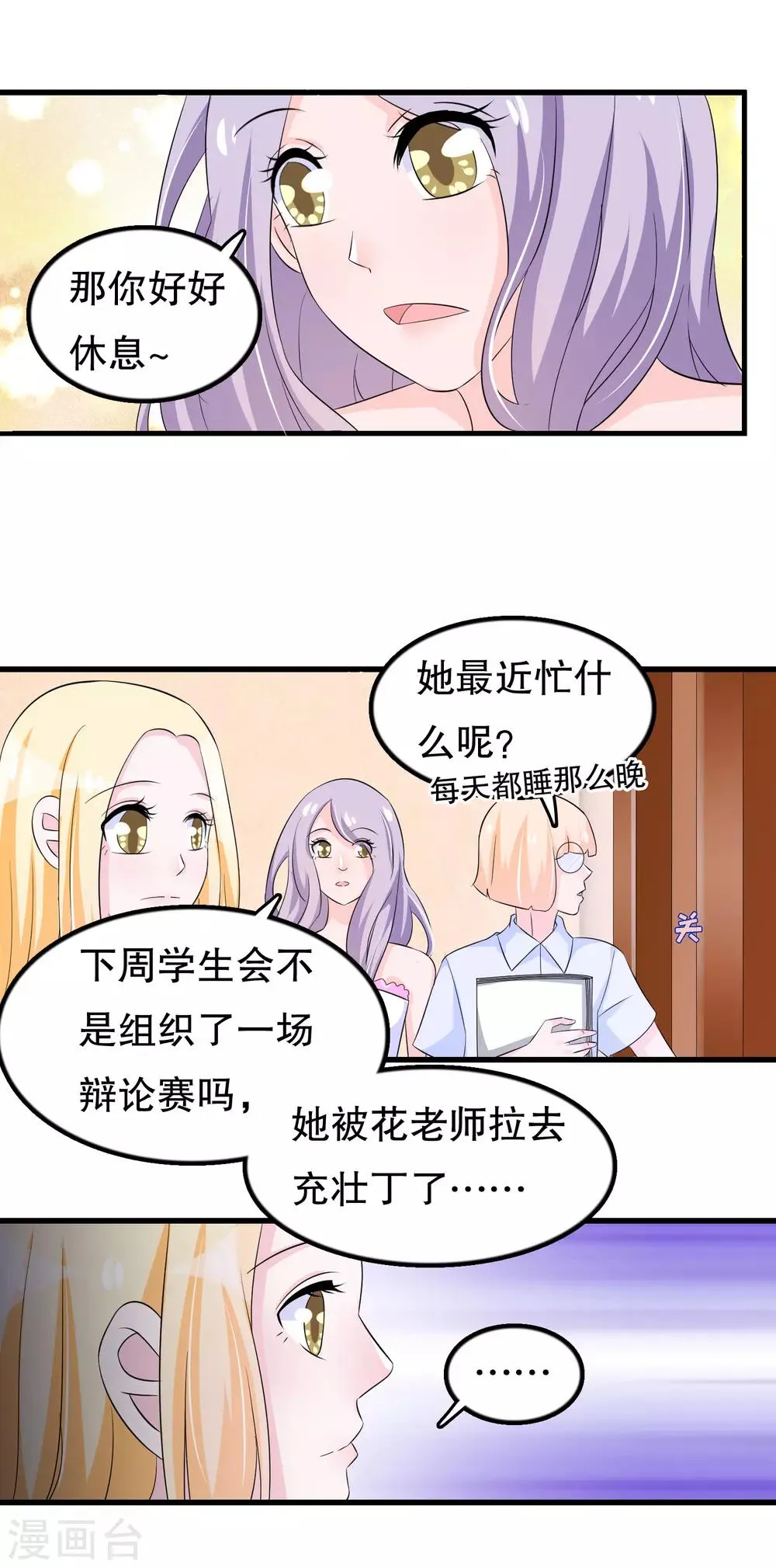 第117话 有人偷东西 第10页