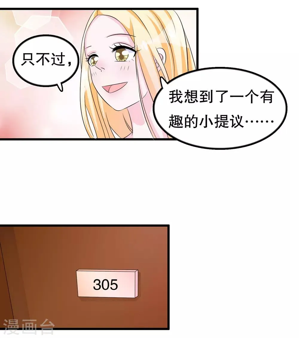 第117话 有人偷东西 第15页