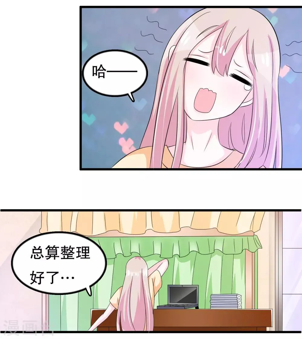 第117话 有人偷东西 第16页