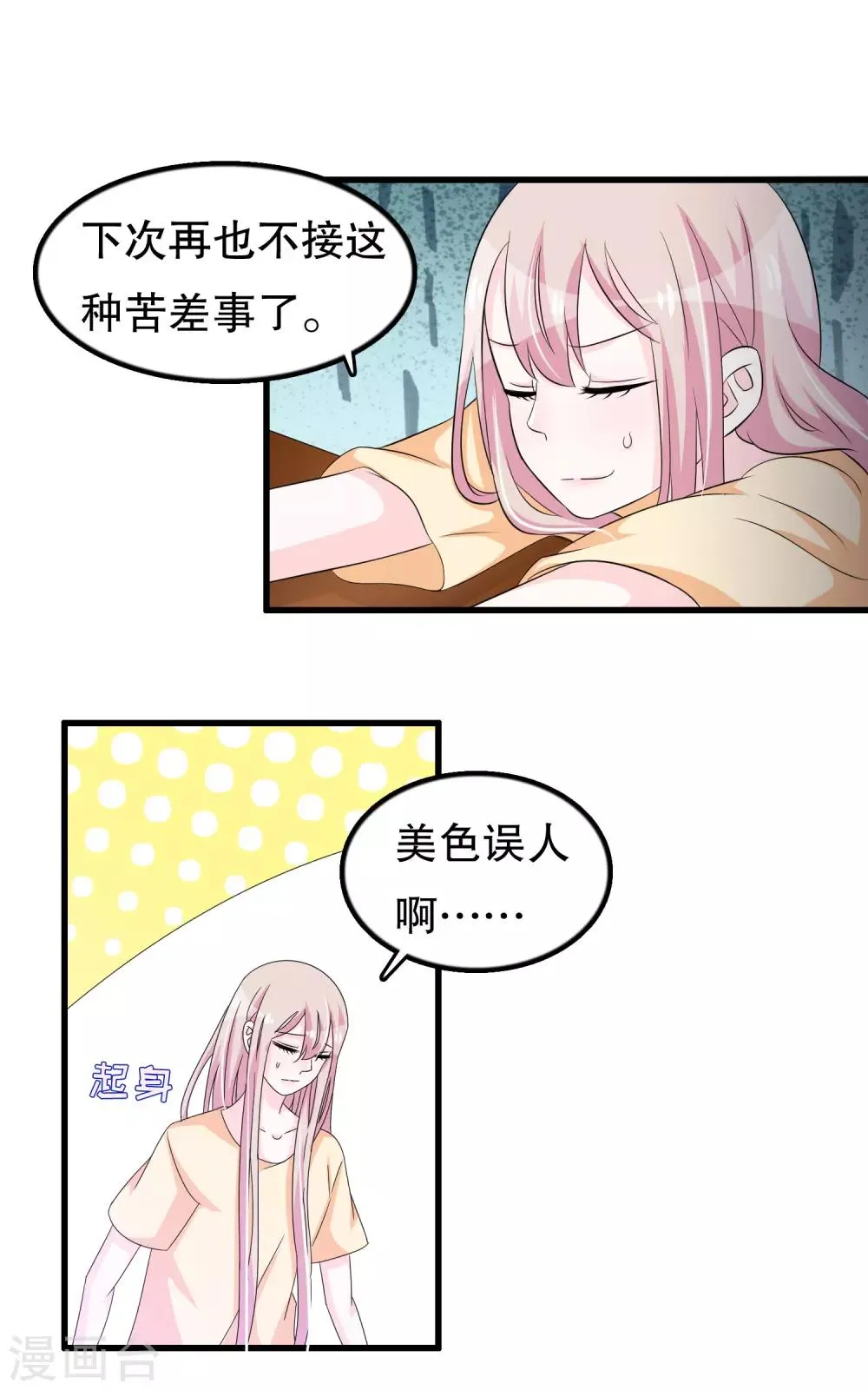 第117话 有人偷东西 第17页