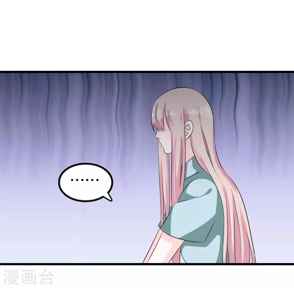 第119话 你去哪啊楚月婵 第2页