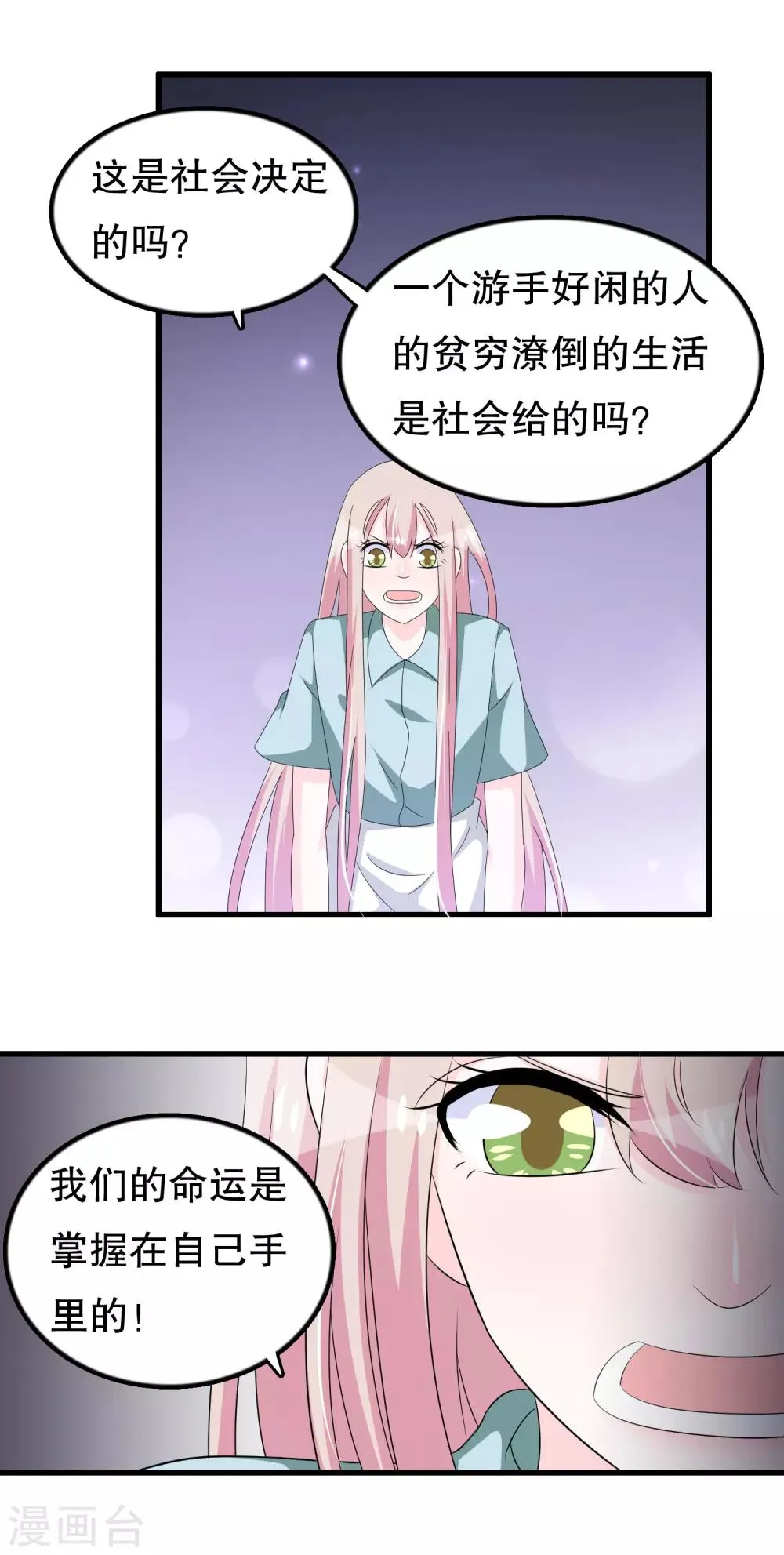 第119话 你去哪啊楚月婵 第5页