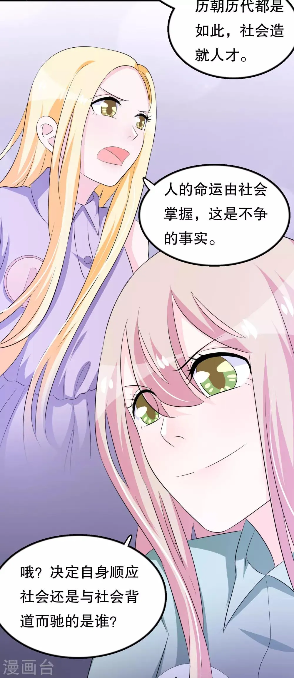 第119话 你去哪啊楚月婵 第7页