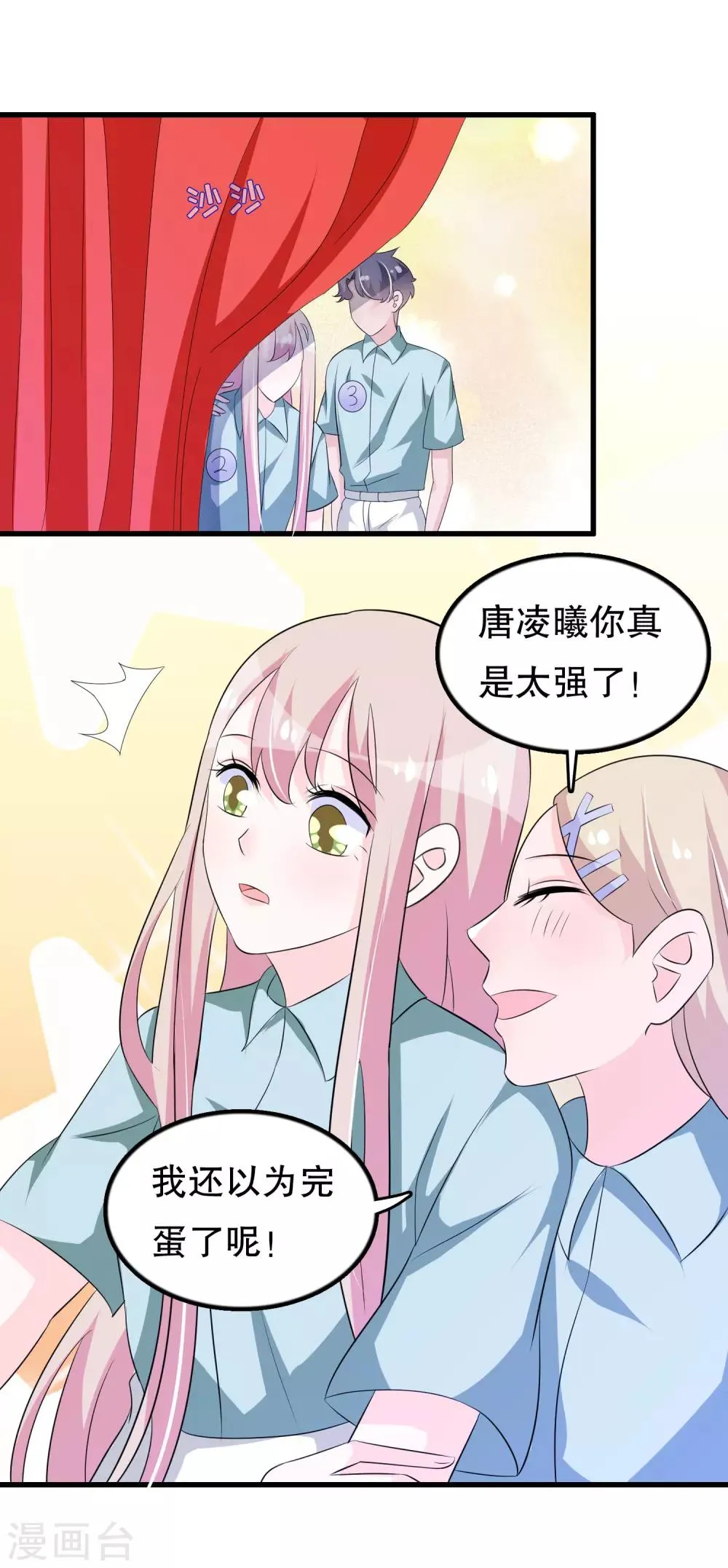 第119话 你去哪啊楚月婵 第14页