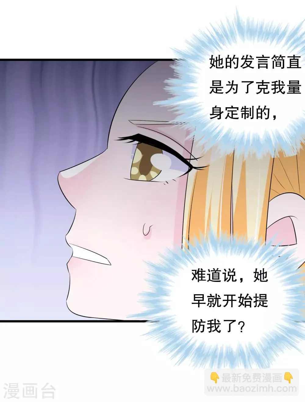第119话 你去哪啊楚月婵 第19页