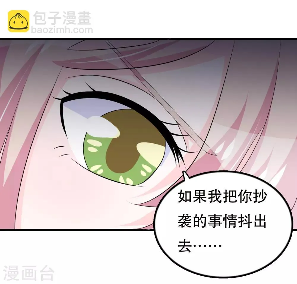 第120话 老哥带着嫂子来 第12页