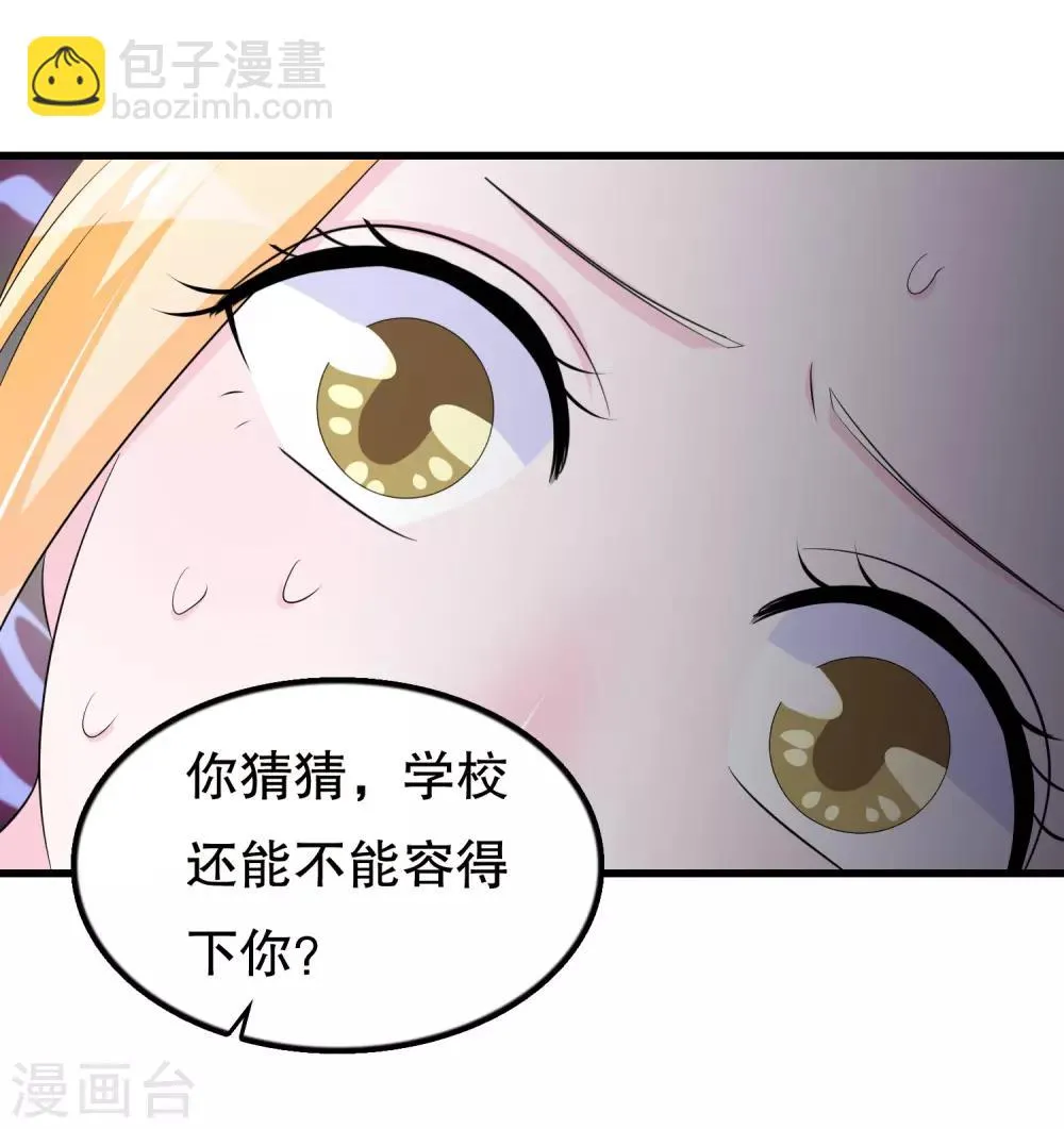 第120话 老哥带着嫂子来 第13页