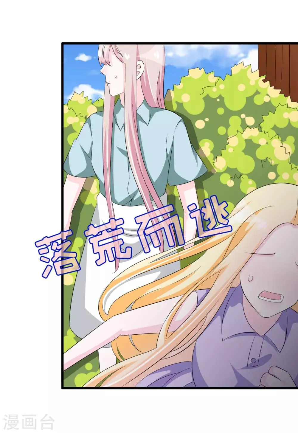 第120话 老哥带着嫂子来 第15页