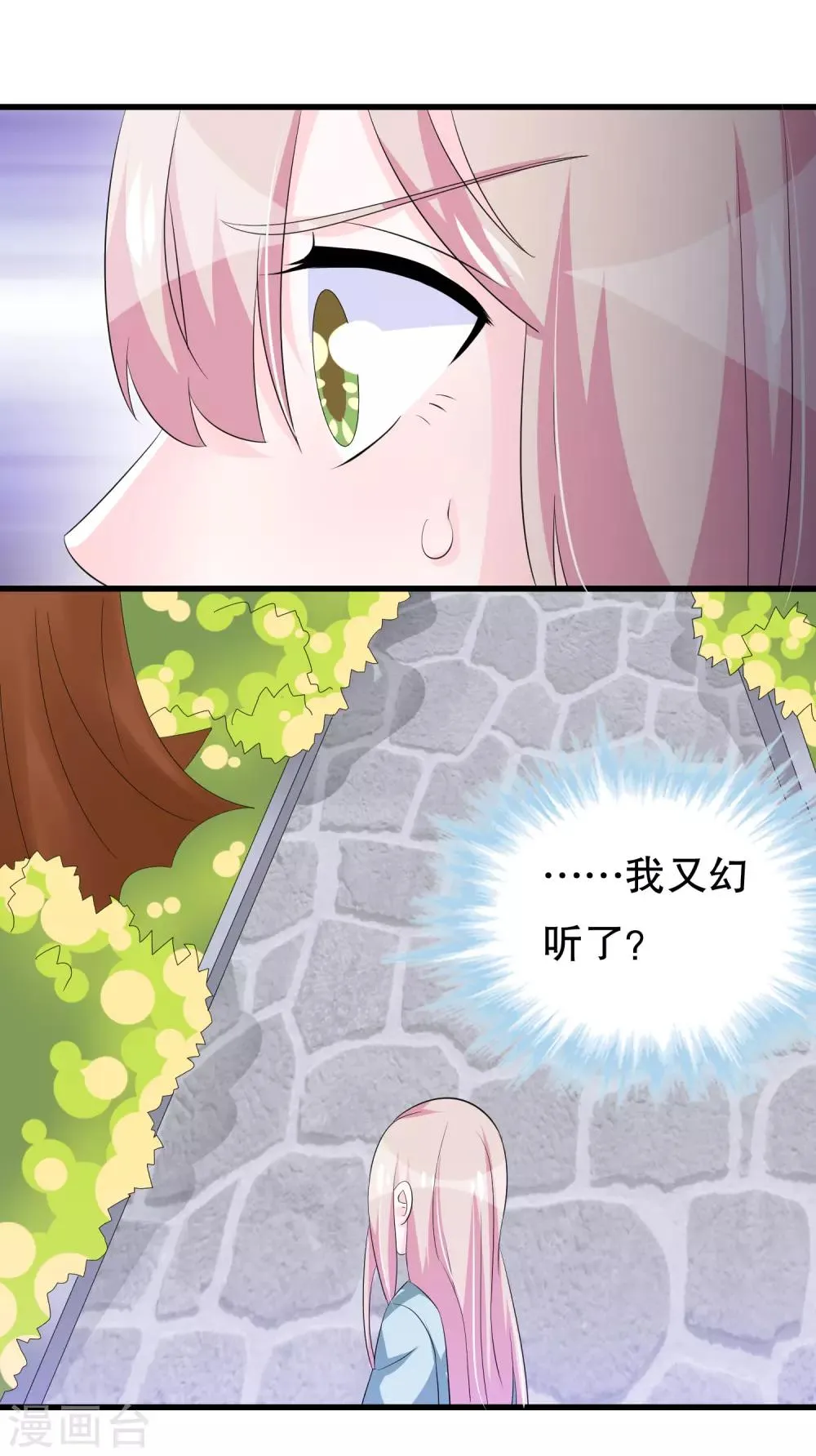 第120话 老哥带着嫂子来 第16页