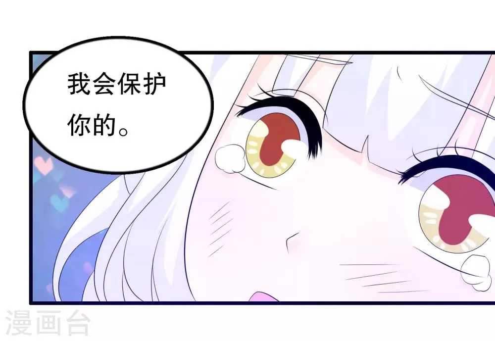 第122话 我是唐凌曦 第17页